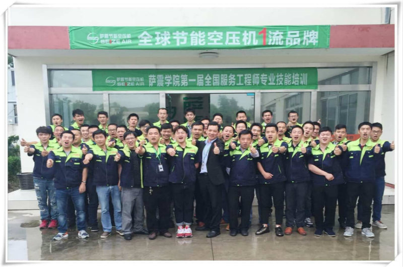 做一個說到不如做到，要做就做更好的薩震人-薩震學院第一屆！